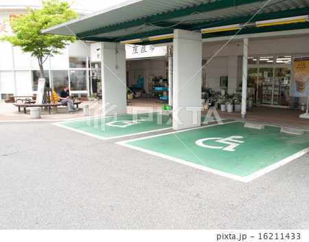 障害者用駐車場 障害者用駐車場 16211433