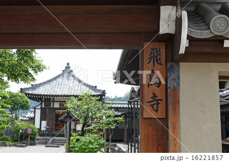 飛鳥寺の門 飛鳥寺の門 16221857