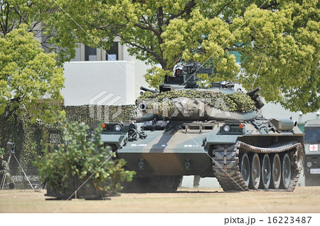 陸上自衛隊 駐屯地 一般開放 展示訓練 74式戦車 16223487