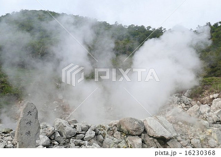 【雲仙地獄】 長崎県雲仙市小浜町雲仙 16230368