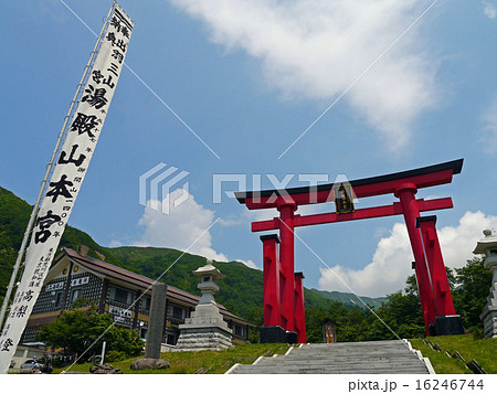 湯殿山神社　山形 16246744