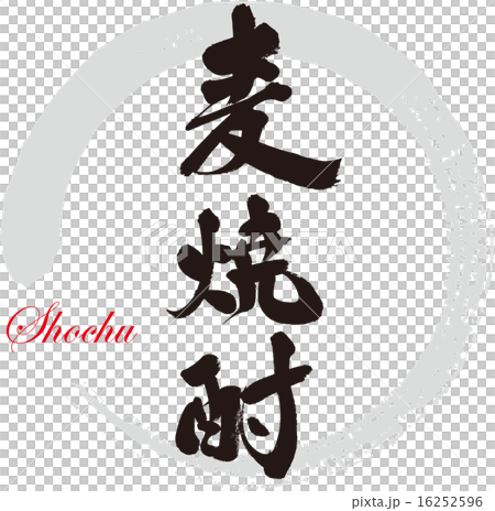 小麥蒸餾酒 16252596