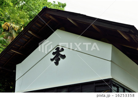 国分寺散歩：農家の土蔵 16253358