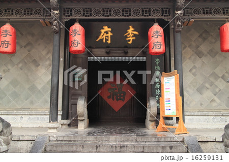 中国　合肥　李鴻章故居 16259131