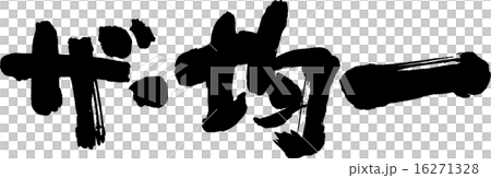 The uniform The uniform 16271328