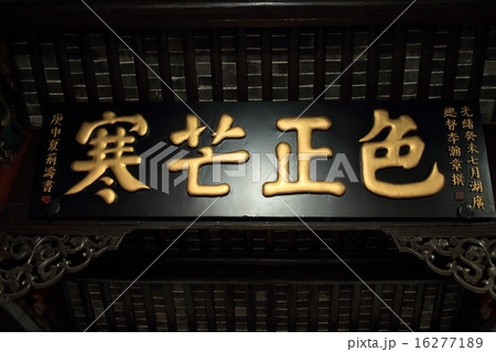 中国　合肥　包公祠 16277189