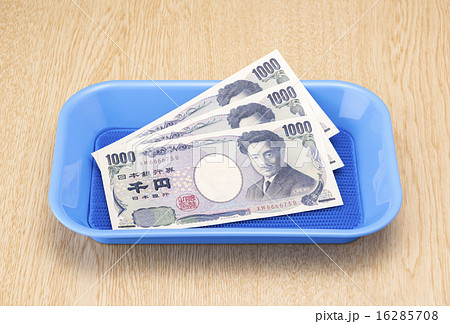 トレイにはいった千円札 トレイにはいった千円札 16285708