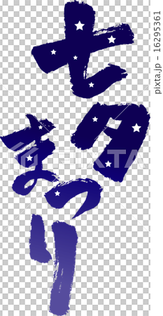 Tanabata Festival (Text Material) 16295361