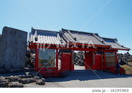 鬼押し出し(惣門) 鬼押し出し(惣門) 16295960