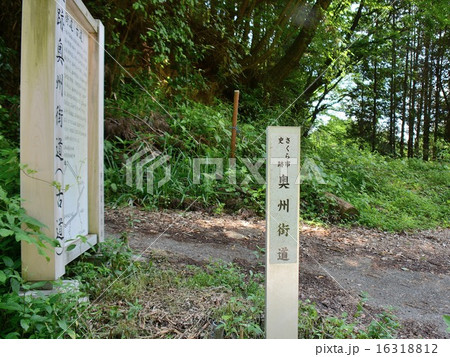 奥州街道 奥州街道 16318812