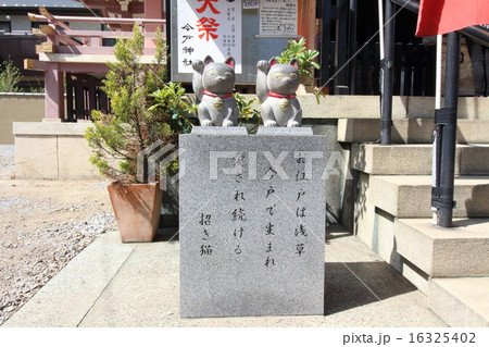 東京、縁結びの今戸神社にある招き猫 東京、縁結びの今戸神社にある招き猫 16325402