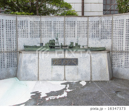 遊就館に置かれている護國海防艦（護国海防艦）（東京都千代田区） 16347373