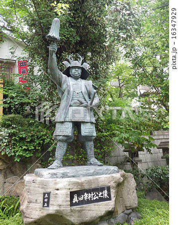 真田幸村 16347929