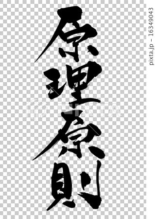刷字符原理 16349043