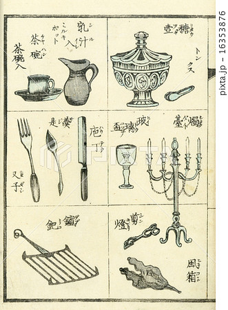 アンティーク イラスト 明治時代の料理書 のイラスト素材