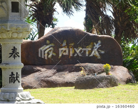 嘉数高台 嘉数高台 16360460