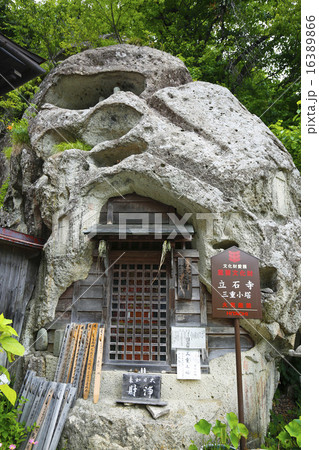山寺　立石寺 16389866
