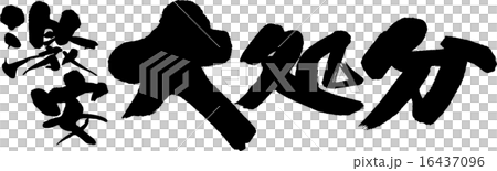 Great discount 16437096