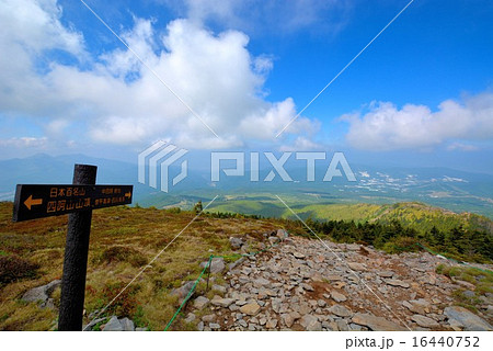 四阿山・根子岳登山 (17) 四阿山・根子岳登山 (17) 16440752