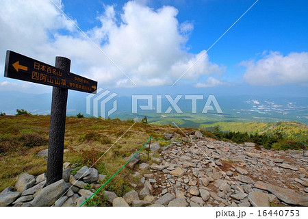 四阿山・根子岳登山 (18) 16440753