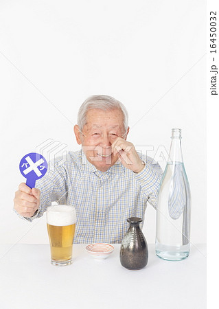 禁酒 16450032