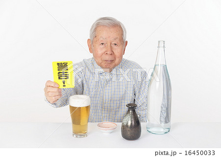 禁酒 16450033
