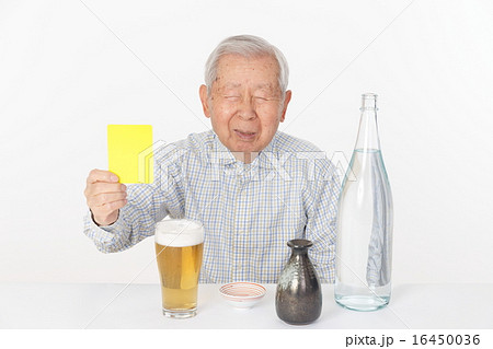禁酒 16450036
