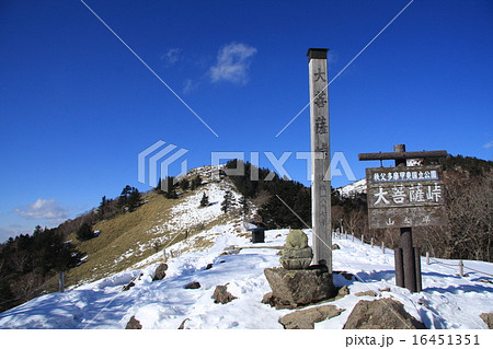 大菩薩峠山頂 1月 大菩薩峠山頂 1月 16451351
