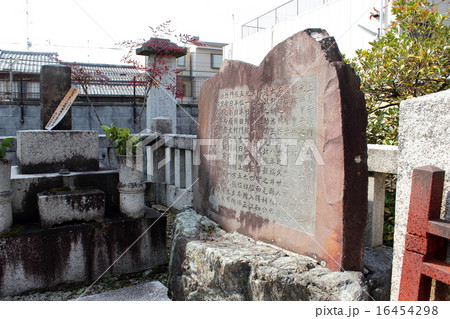 京都 上善寺 長州人首塚 京都 上善寺 長州人首塚 16454298