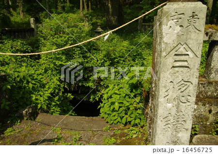 人穴富士講遺跡 16456725