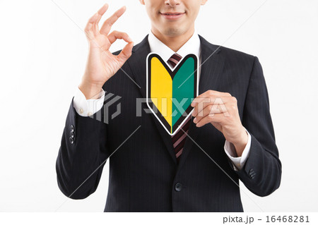 若葉マークとビジネスマン 16468281