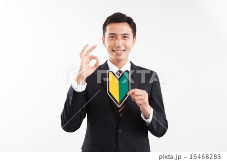 若葉マークとビジネスマン 16468283