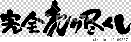 Completely sold out Completely sold out 16469287