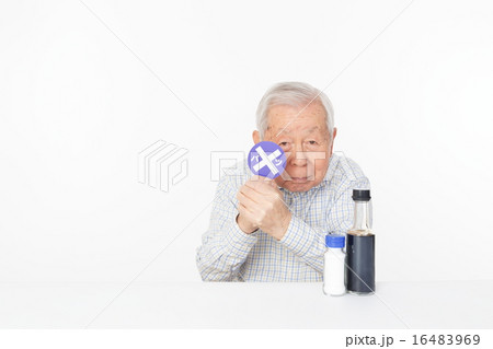 減塩 減塩 16483969