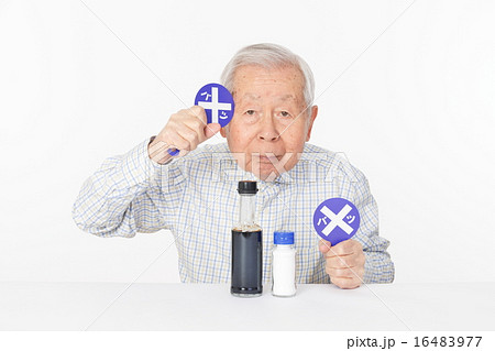 減塩 減塩 16483977