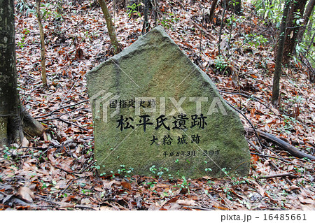 大給城址　石碑 16485661