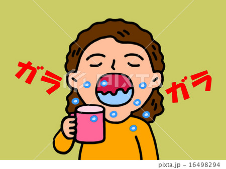 うがい うがい 16498294
