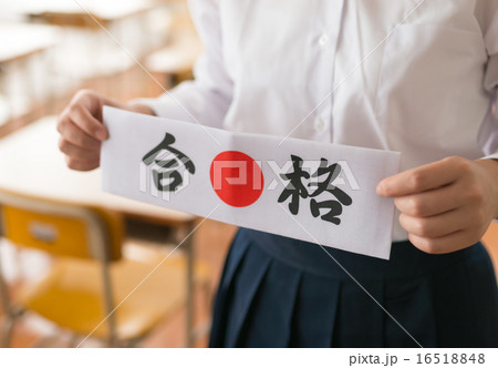 合格はちまき 合格はちまき 16518848