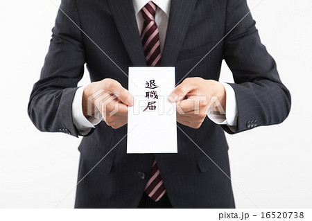 退職届を出すビジネスマン 16520738