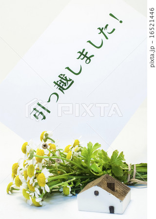 引っ越しカード 引っ越しカード 16521446
