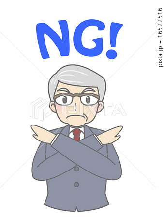 シニアビジネスマン　NG 16522516
