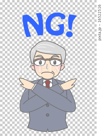 シニアビジネスマン　NG 16522516