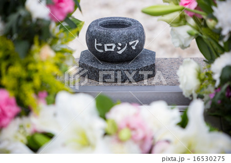 広島平和記念公園 原爆死没者慰霊碑 広島平和記念公園 原爆死没者慰霊碑 16530275