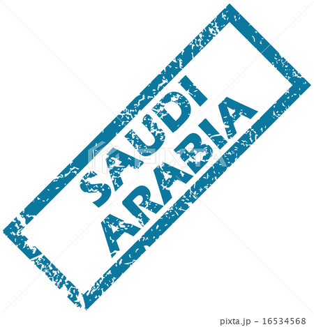 Saudi Arabia rubber stamp  16534568