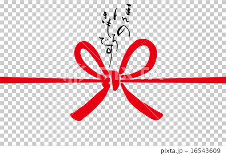 Brush character / calligraphy is just a feeling (Noshi paper style) .n 16543609