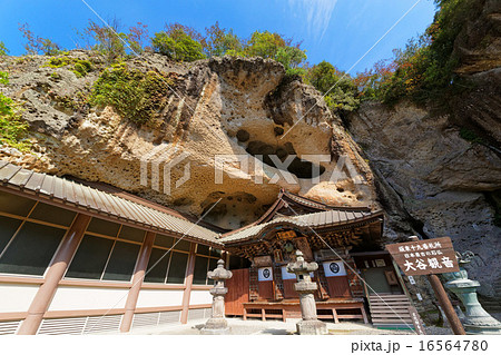 大谷寺と石仏 16564780