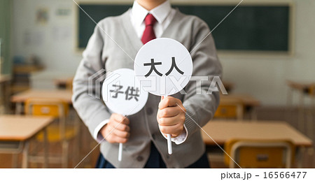 学生 学生 16566477
