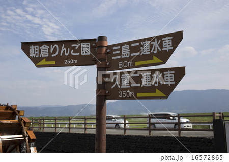 田舎の風景　朝倉市　菱野の三連水車 16572865