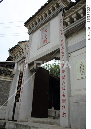 貴州省　貴陽市　青岩古鎮　文昌閣 16586024