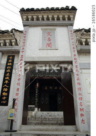 貴州省　貴陽市　青岩古鎮　文昌閣 16586025